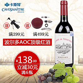 紅酒