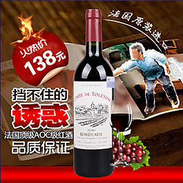 紅酒 直通車