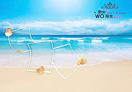 兒童海景模板圖片