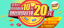 好評返現
