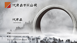 圓形高山名片