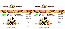 核桃箱子