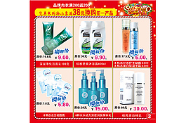 換購DM