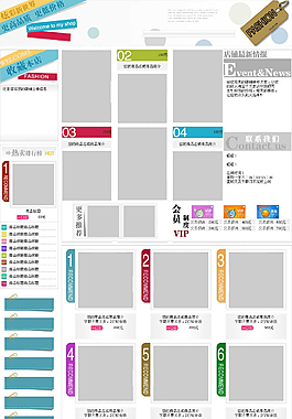 非常簡(jiǎn)潔適合所有淘寶店鋪的淘寶免費(fèi)模板