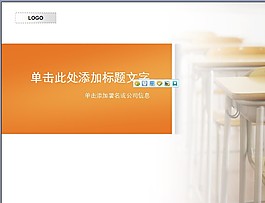 教育模板