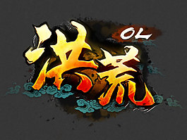 洪荒logo