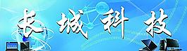 科技招牌圖片