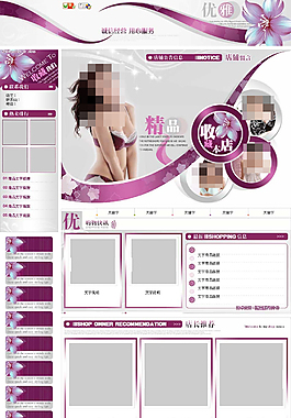 內(nèi)衣首頁(yè)裝修設(shè)計(jì)