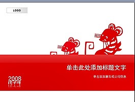 新年模板
