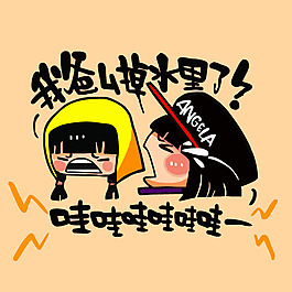 位圖 人物 男人 女孩 文字 免費(fèi)素材