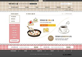 蕾絲花邊快餐店網(wǎng)頁psd模板