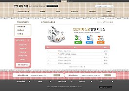 蕾絲花邊商業(yè)網(wǎng)站psd模板