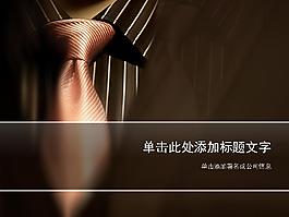 商業(yè)模板