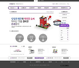 卡通公寓网页psd模板