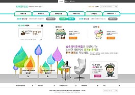 创意水珠树木网页psd模板