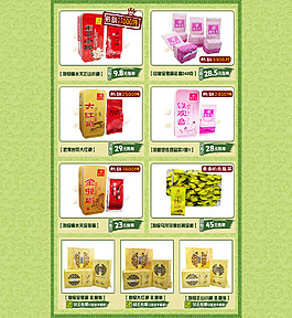 綠色系列茶葉天貓?zhí)詫氂肞SD素材模板
