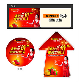 金秋放價 感恩盛惠地貼