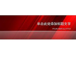 紋理原創(chuàng)PPT模板