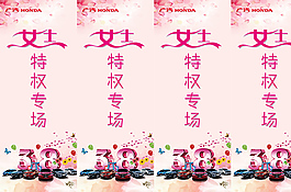 女士特权专场