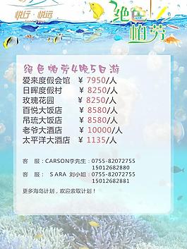 帕劳消息北京图片