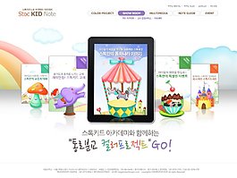 游樂園網(wǎng)頁psd模板