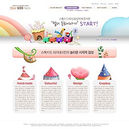 卡通火车网页psd模板