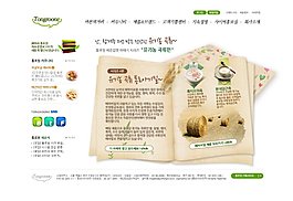 健康食品網頁psd模板