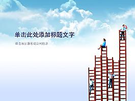 藍色經營理念模板