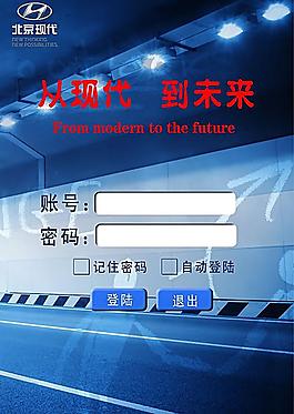 手机系统登录界面图片