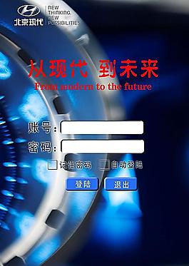 手机系统登录界面图片