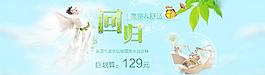 春夏清爽凉鞋海报