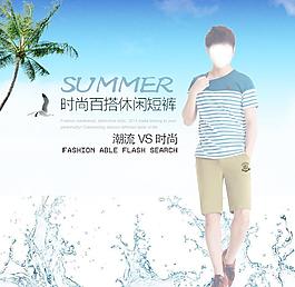 夏季海報(bào)