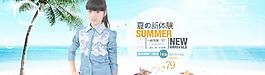 淘宝1920夏季大海