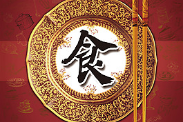 食堂主題