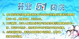 五一海報
