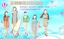 清爽一夏