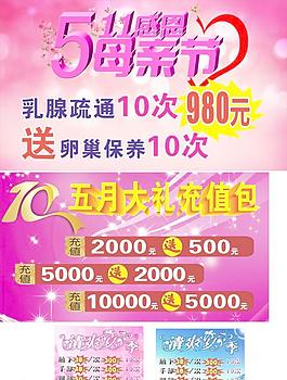感恩母親節(jié)