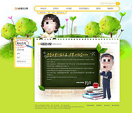 小黑板網(wǎng)頁(yè)psd模板