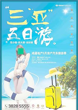 地產(chǎn)廣告