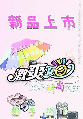 包海報(bào)