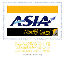 Asia_Bank_Card_Union_-_AsiaCard(1) logo設(shè)計欣賞 Asia_Bank_Card_Union_-_AsiaCard(1)國際銀行標(biāo)志下載標(biāo)志設(shè)計欣賞
