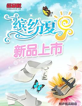 繽紛夏日