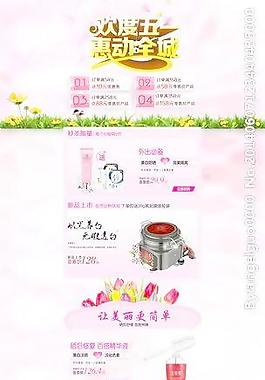 51淘宝天猫素材海报