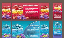 開業(yè) 背景 X展架