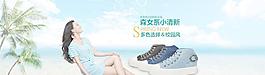 女鞋海報(bào)