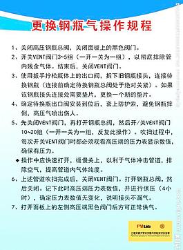 制度 操作規(guī)程
