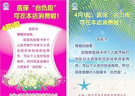 通知