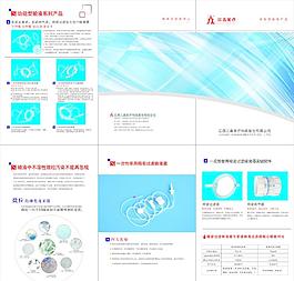 医疗管路折页