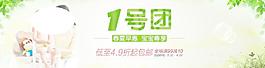 淘寶首頁(yè)促銷海報(bào)
