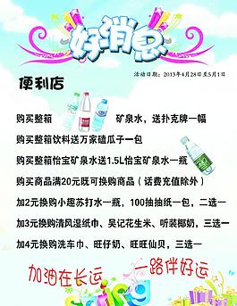 好消息